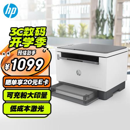 湖北惠普（HP）1005w黑白激光多功能打印机学生家用 三合一打印机家用无线作业打印 商用打印 创系列