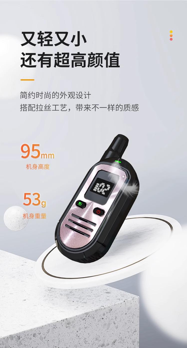 M135迷你无线对讲机
